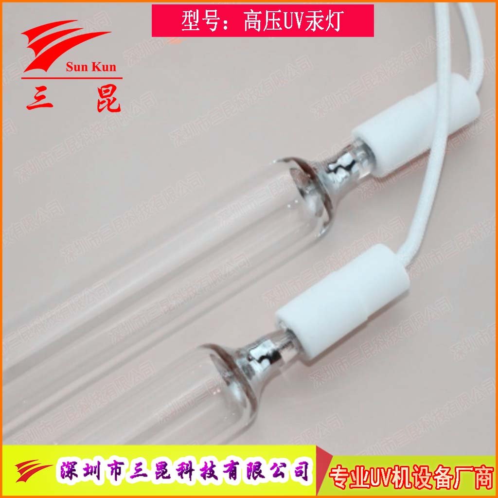 定製22.5mm管徑UV固化燈管1KW~18KW印刷油墨膠水固化紫外線燈